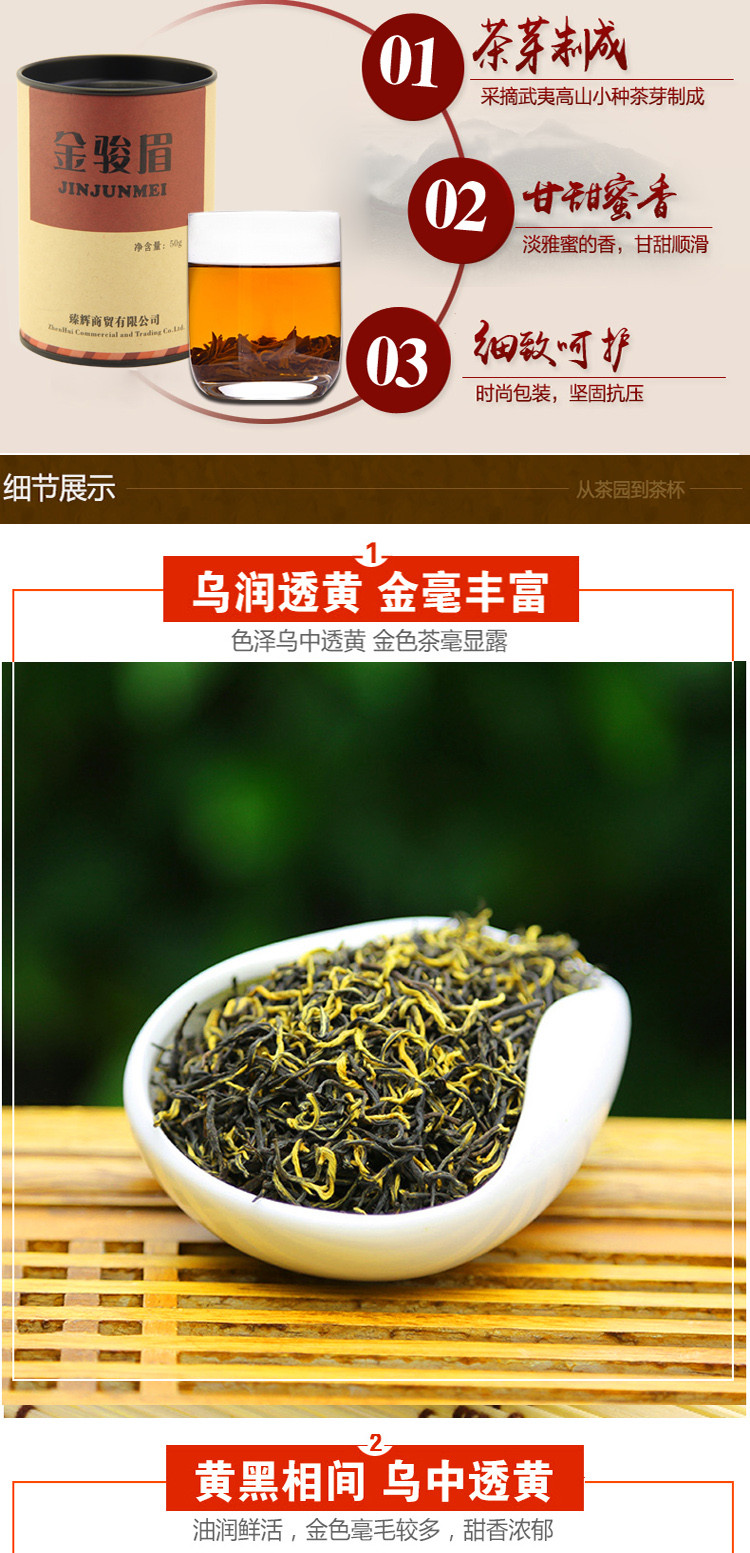 【淄博馆】全国包邮 金骏眉2018年春茶红茶茶叶 一级金骏眉茶叶 50g盒装 买三送一