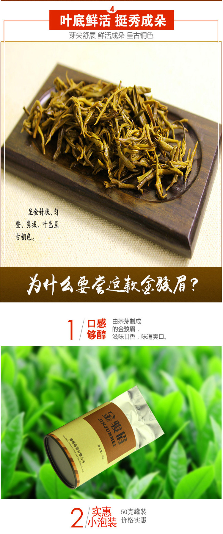 【淄博馆】全国包邮 金骏眉2018年春茶红茶茶叶 一级金骏眉茶叶 50g盒装 买三送一