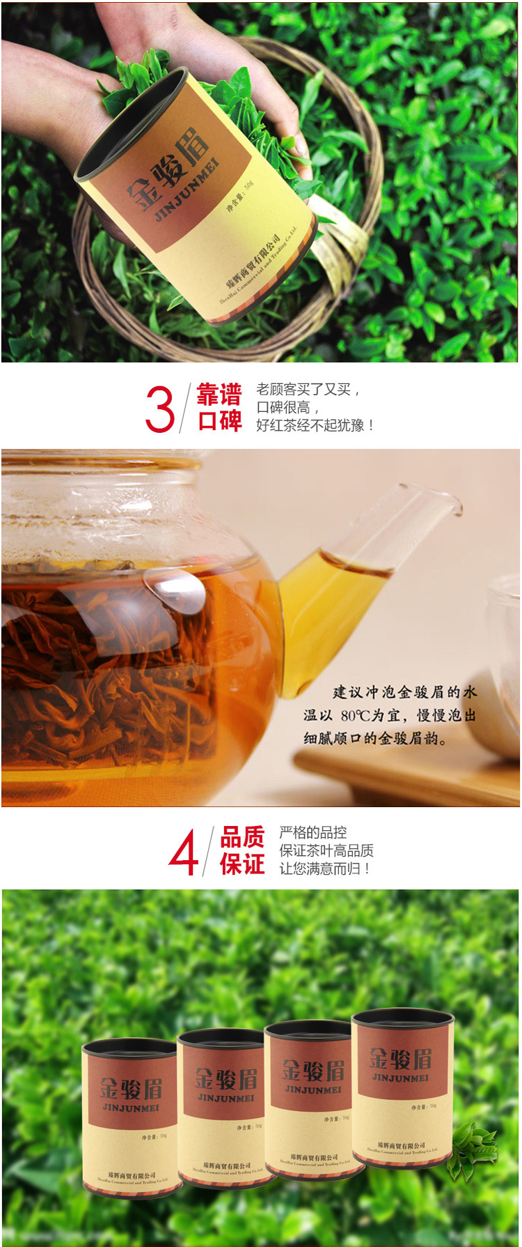 【淄博馆】全国包邮 金骏眉2018年春茶红茶茶叶 一级金骏眉茶叶 50g盒装 买三送一