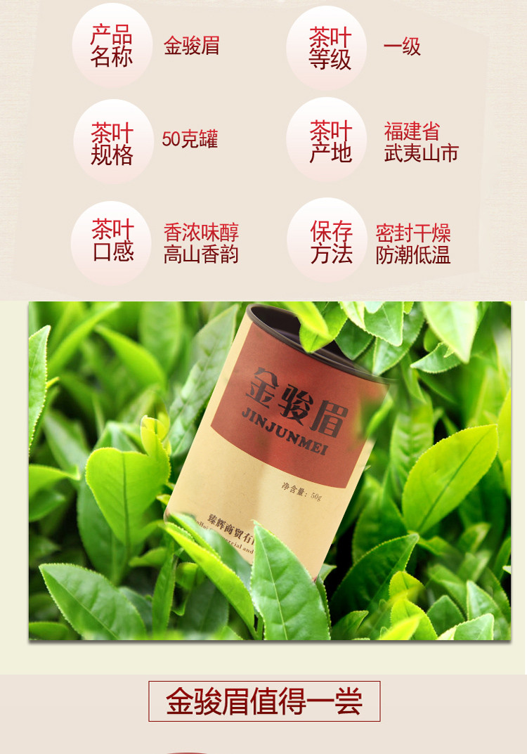 【淄博馆】全国包邮 金骏眉2018年春茶红茶茶叶 一级金骏眉茶叶 50g盒装 买三送一