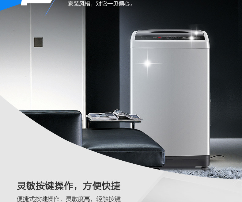 美的/MIDEA  MB72V31 7.2公斤全自动洗衣机波轮