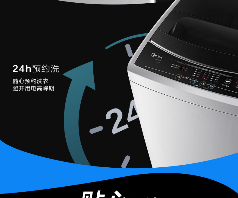 美的/MIDEA  MB72V31 7.2公斤全自动洗衣机波轮