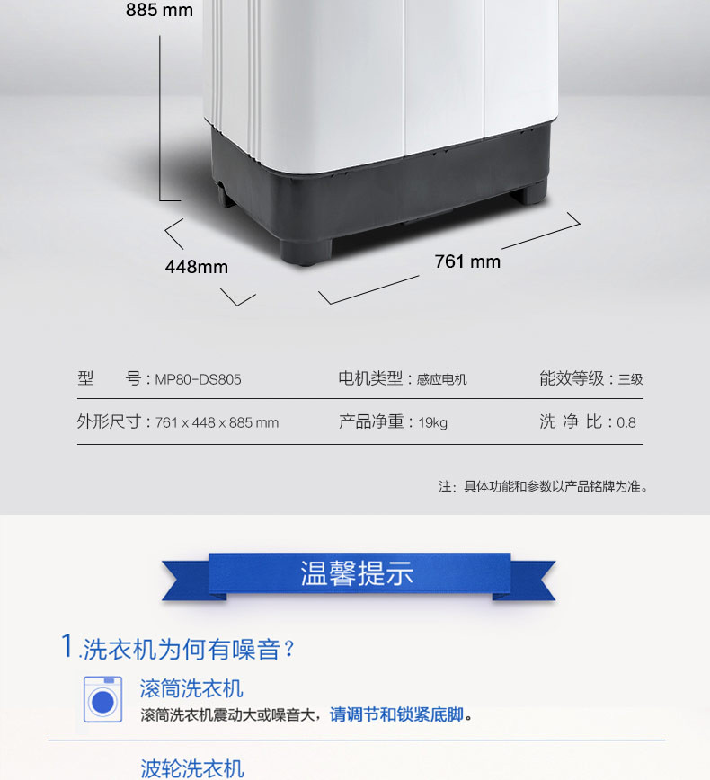 美的(Midea)洗衣机 MP80-DS805 8公斤半自动双缸洗衣机 大容量双桶
