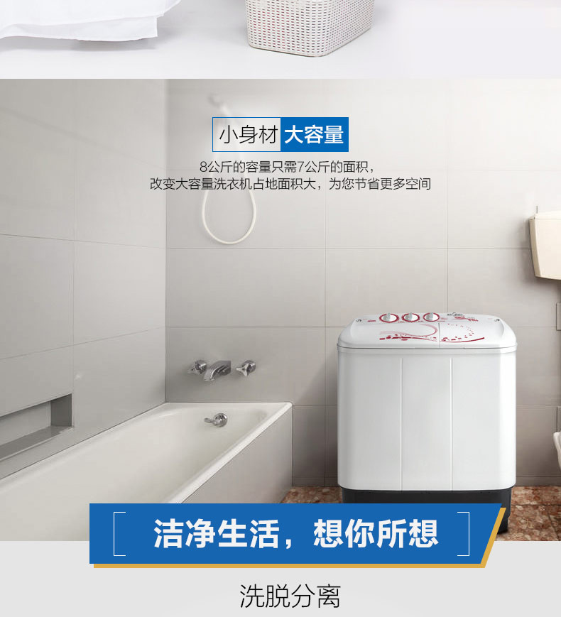 美的(Midea)洗衣机 MP80-DS805 8公斤半自动双缸洗衣机 大容量双桶