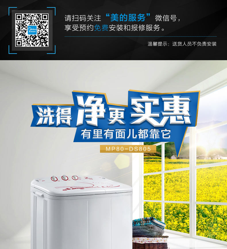 美的(Midea)洗衣机 MP80-DS805 8公斤半自动双缸洗衣机 大容量双桶