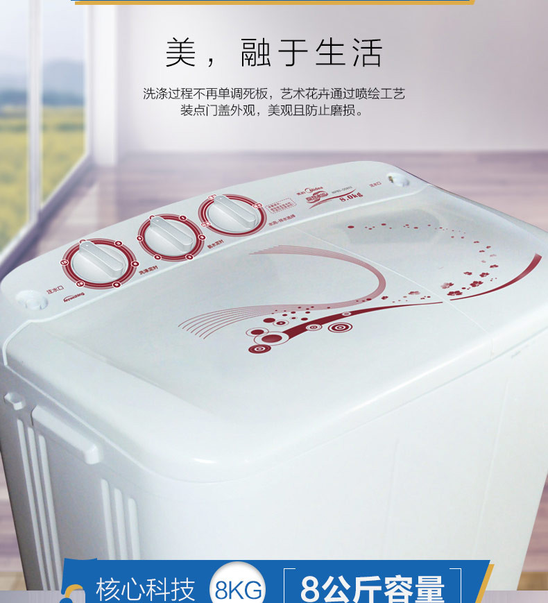 美的(Midea)洗衣机 MP80-DS805 8公斤半自动双缸洗衣机 大容量双桶