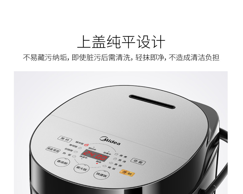 美的(Midea)MB-FB50Easy501 电饭煲5L  金属机身 底盘加热 预约功能