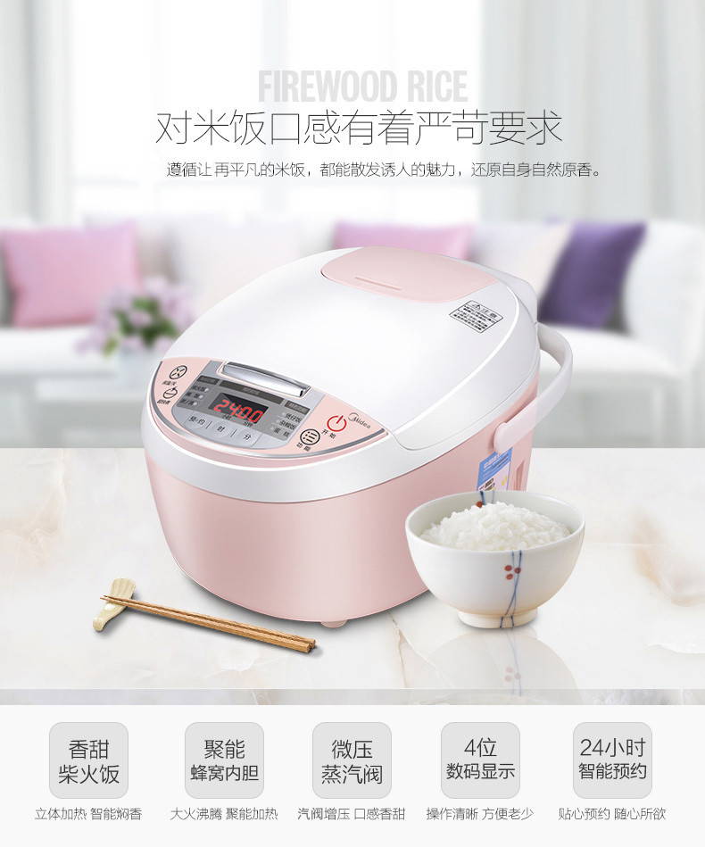 美的/MIDEA 电饭煲 3L精致容量 24小时预约 八大烹饪功能 MB-WFS3018Q