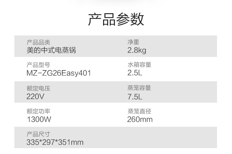 美的/MIDEA 电蒸锅 三层不锈钢 蒸煮刷焖炖 10升大容量 MZ-ZG26Easy401