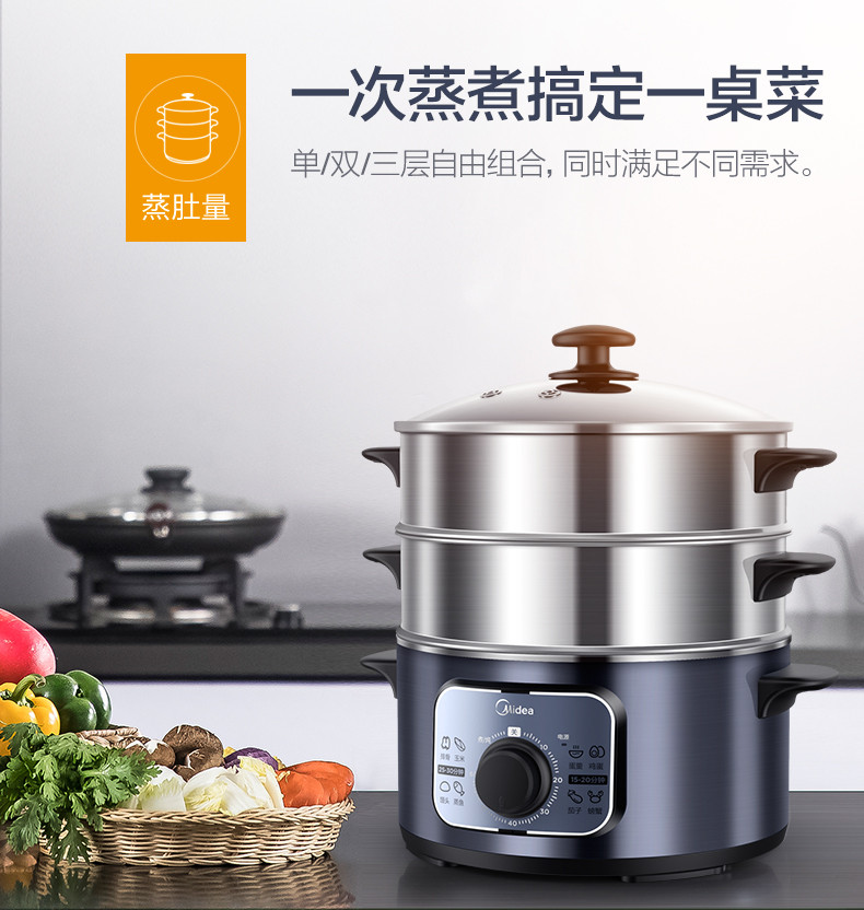 美的/MIDEA 电蒸锅 三层不锈钢 蒸煮刷焖炖 10升大容量 MZ-ZG26Easy401