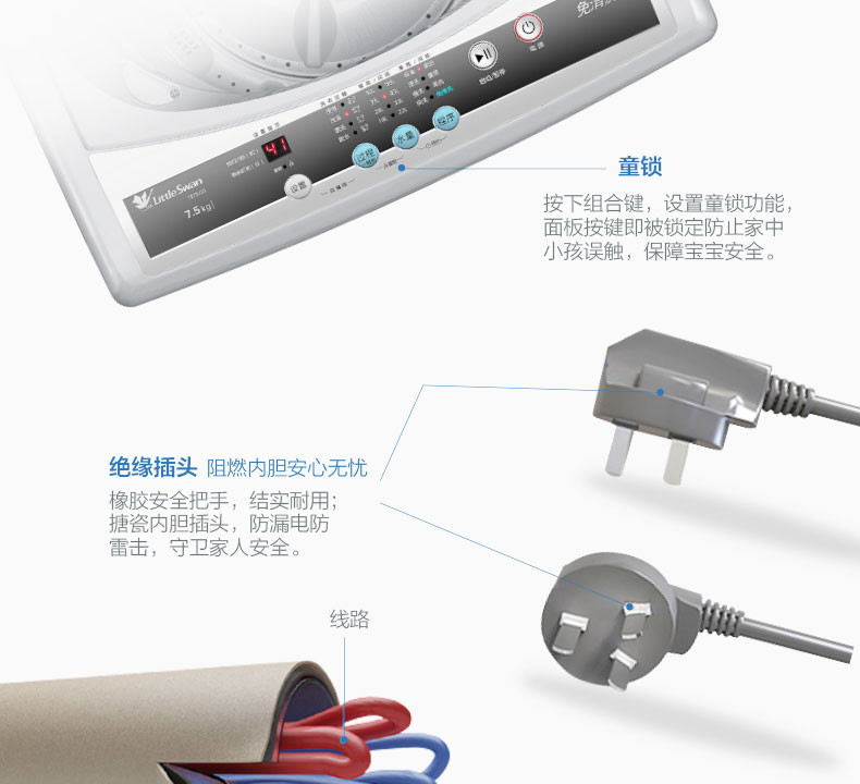 小天鹅（LittleSwan） 波轮洗衣机 7.5KG 24小时预约 免清洗 TB75V20