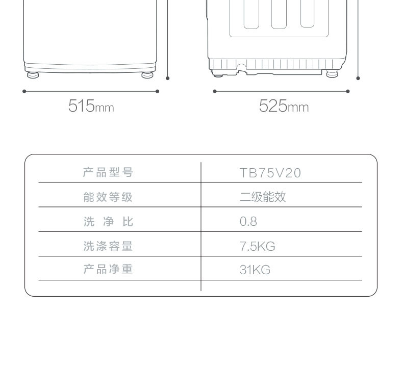 小天鹅（LittleSwan） 波轮洗衣机 7.5KG 24小时预约 免清洗 TB75V20