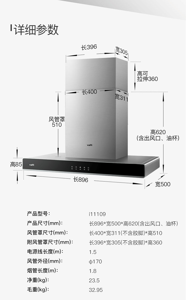 华帝（VATTI） CXW-270-i11109 免拆洗大吸力顶吸抽油烟机家用厨房