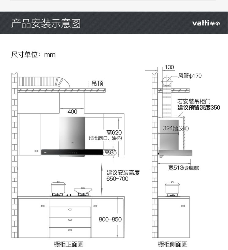 华帝（VATTI） CXW-270-i11109 免拆洗大吸力顶吸抽油烟机家用厨房