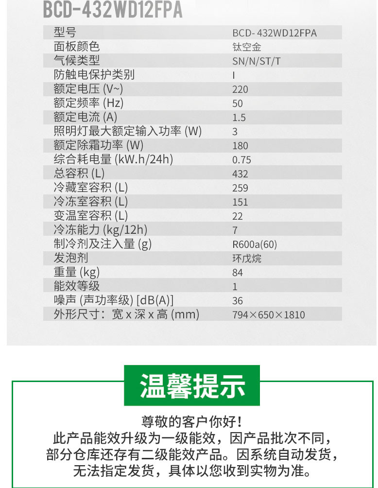 Ronshen/容声 BCD-432WD12FPA 冰箱变频十字对开门四门风冷无霜