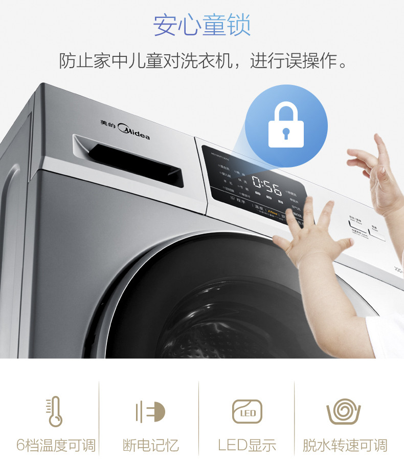 美的/MIDEA MD100VT13DS5 10公斤美的全自动滚筒洗衣机 变频 家用带烘干 洗烘一体