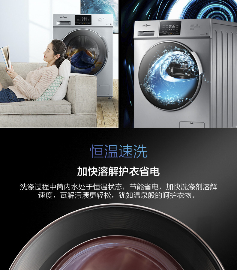 美的/MIDEA MD100VT13DS5 10公斤美的全自动滚筒洗衣机 变频 家用带烘干 洗烘一体