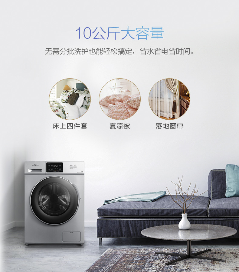 美的/MIDEA MD100VT13DS5 10公斤美的全自动滚筒洗衣机 变频 家用带烘干 洗烘一体