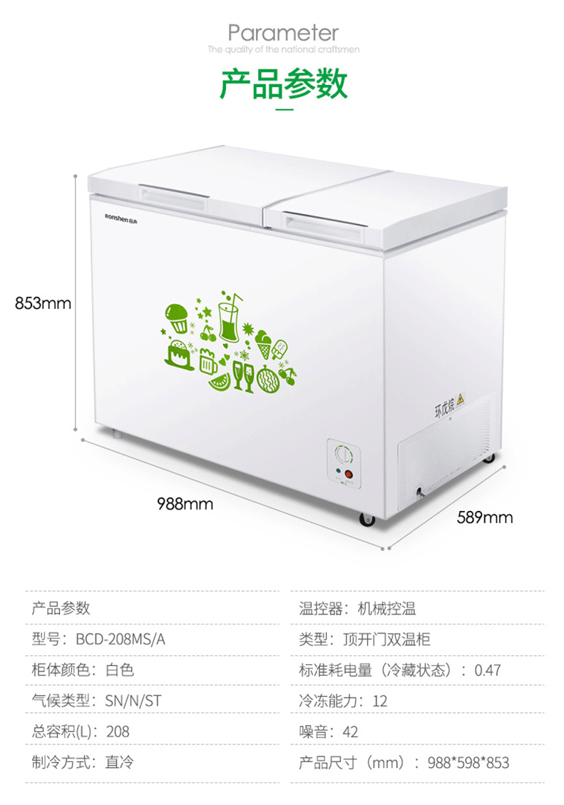 容声/Ronshen BCD-208MS/A顶开门冷冻冷藏双温柜冰柜家用冷柜冰柜