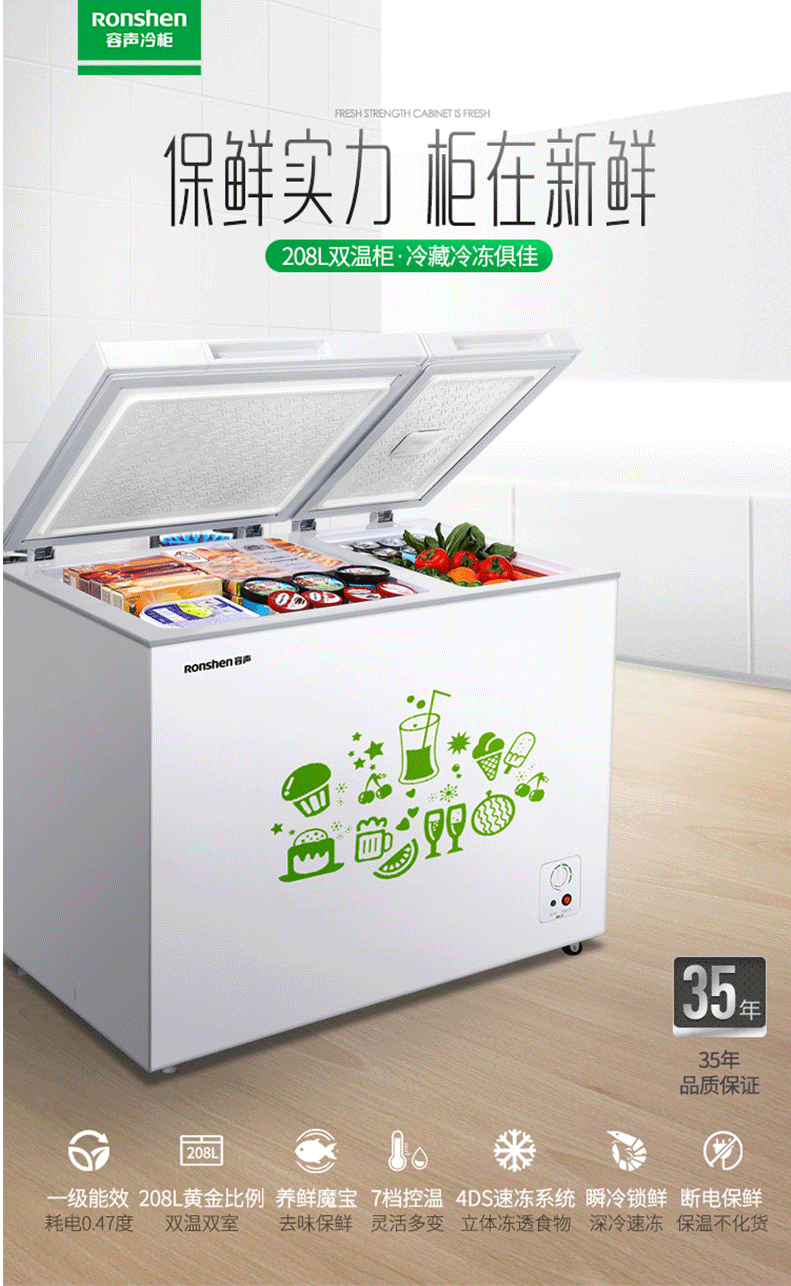 容声/Ronshen BCD-208MS/A顶开门冷冻冷藏双温柜冰柜家用冷柜冰柜