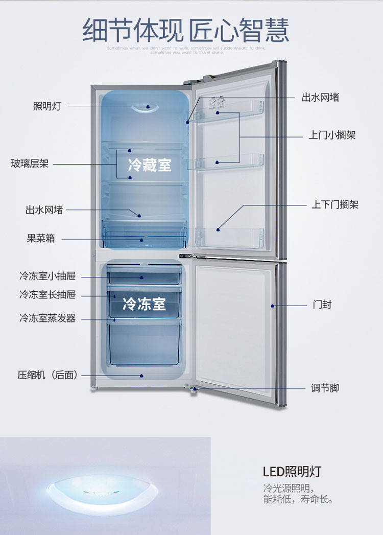 容声/Ronshen 172升双门直冷冰箱 门封保护 自感应温度补偿【BCD-172D11D】