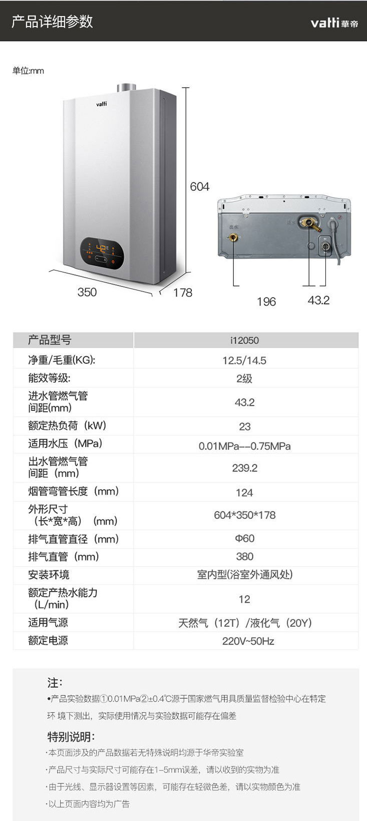 华帝（VATTI） JSQ23-i12050-12升燃气恒温热水器家用天然气