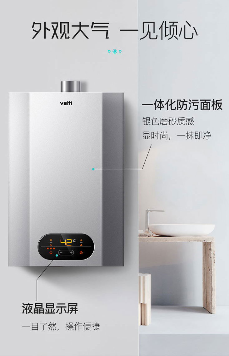 华帝（VATTI） JSQ23-i12050-12升燃气恒温热水器家用天然气