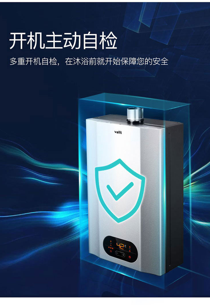 华帝（VATTI） JSQ23-i12050-12升燃气恒温热水器家用天然气