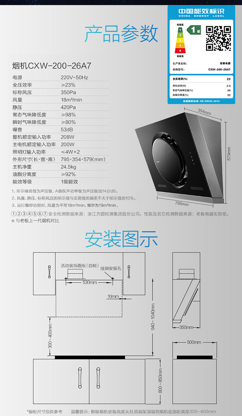 老板(ROBAM) 26A7+32B1侧吸抽油烟机燃气灶具套餐烟灶套装家用电器组合