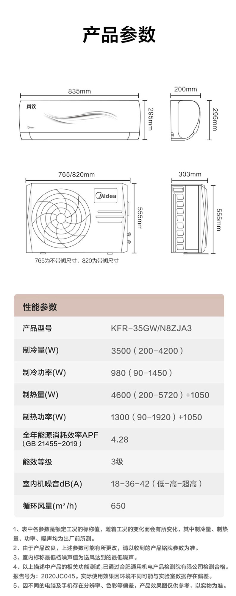 美的/MIDEA KFR-35GW/N8ZJA3  1.5匹p新能效空调变频挂机智能冷暖壁挂式