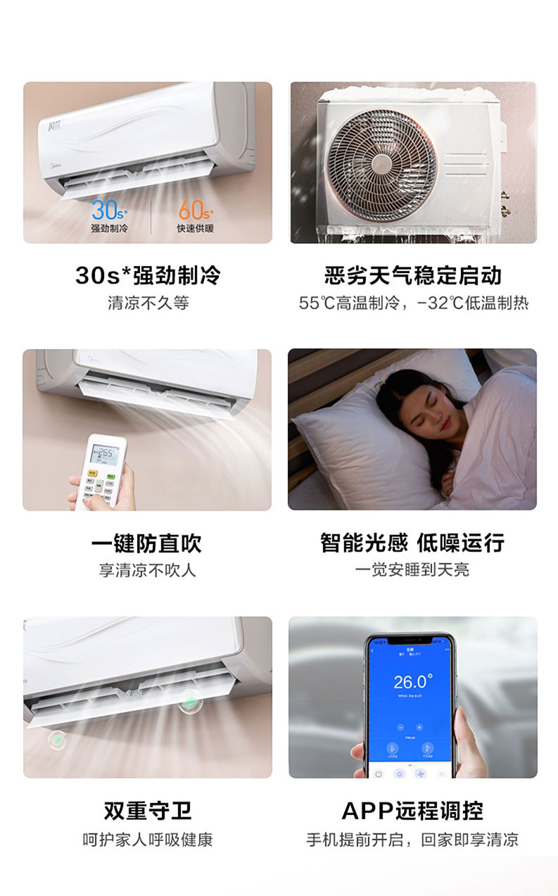 美的/MIDEA KFR-35GW/N8ZJA3  1.5匹p新能效空调变频挂机智能冷暖壁挂式