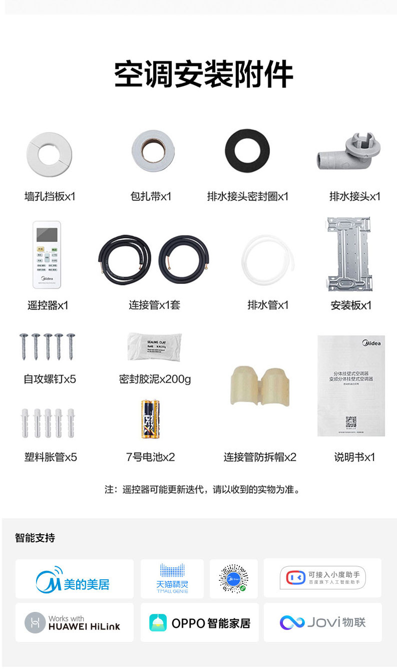 美的/MIDEA KFR-35GW/N8ZJA3  1.5匹p新能效空调变频挂机智能冷暖壁挂式