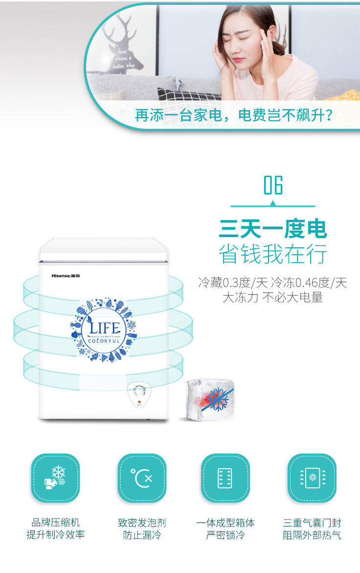 海信 100升顶开门卧式家用冷藏冷冻转换迷你冷柜【BD/BC-100N/A】