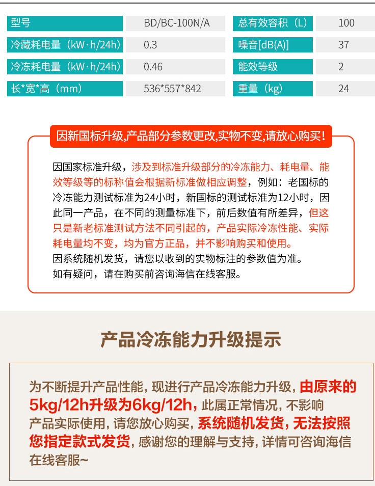 海信 100升顶开门卧式家用冷藏冷冻转换迷你冷柜【BD/BC-100N/A】