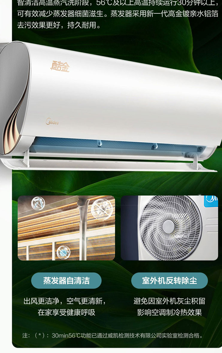 美的/MIDEA KFR-26GW/N8ZHA1美的空调挂机大1匹一级变频节能壁挂式家用冷暖