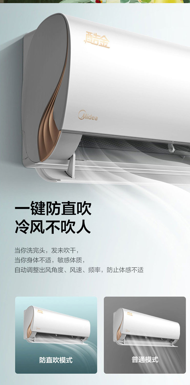 美的/MIDEA KFR-26GW/N8ZHA1美的空调挂机大1匹一级变频节能壁挂式家用冷暖