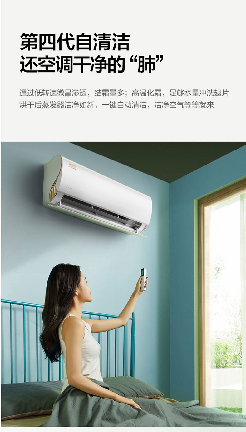 美的/MIDEA KFR-35GW/N8ZHA1 一级变频节能美的智能空调挂机1.5匹家用壁挂式