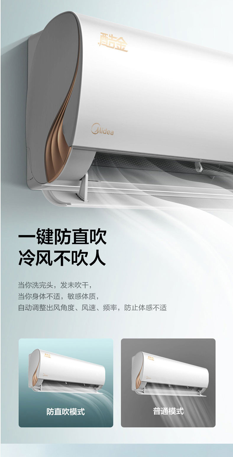 美的/MIDEA KFR-35GW/N8ZHA1 一级变频节能美的智能空调挂机1.5匹家用壁挂式