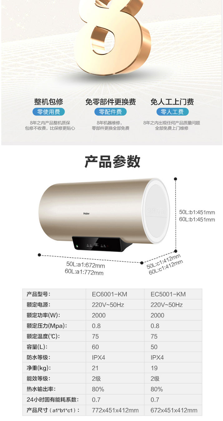 海尔/Haier  EC6001-KM(U1) 60升电热水器家用智能速热小型储水式卫生间洗澡