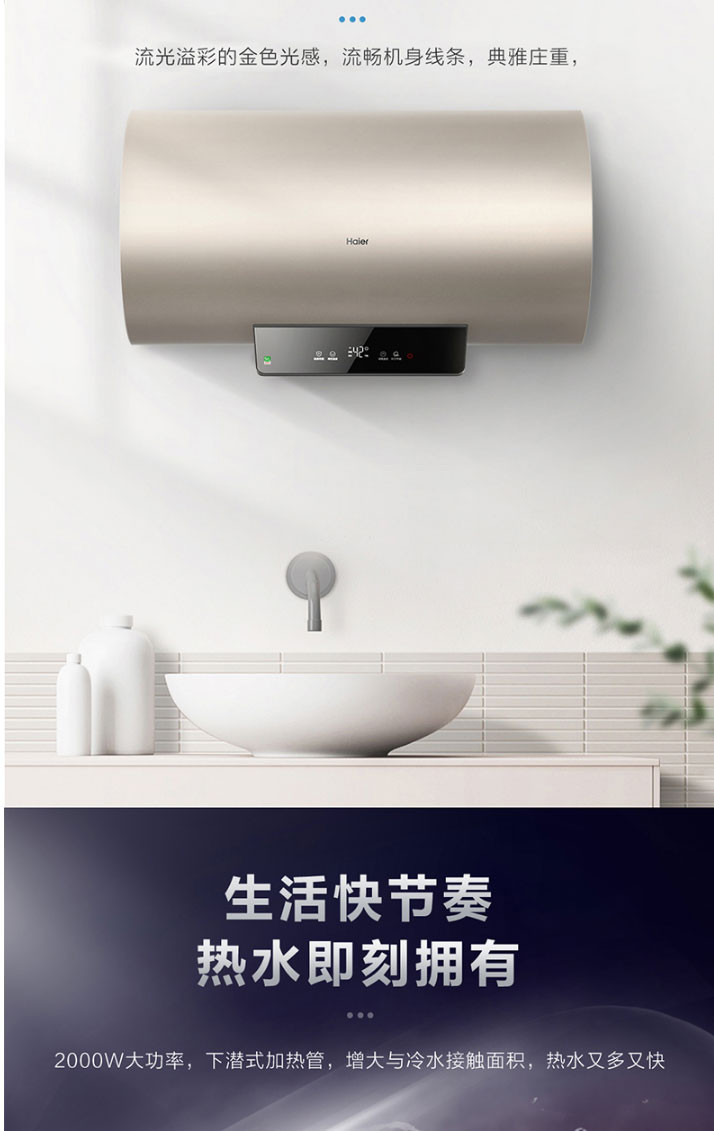 海尔/Haier  EC6001-KM(U1) 60升电热水器家用智能速热小型储水式卫生间洗澡