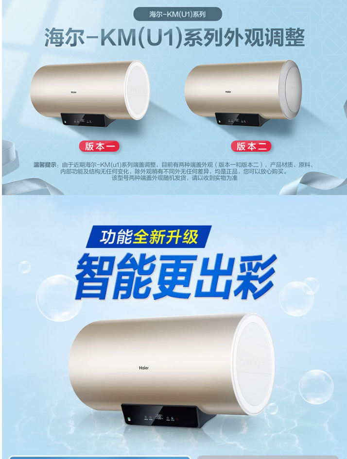 海尔/Haier  EC6001-KM(U1) 60升电热水器家用智能速热小型储水式卫生间洗澡