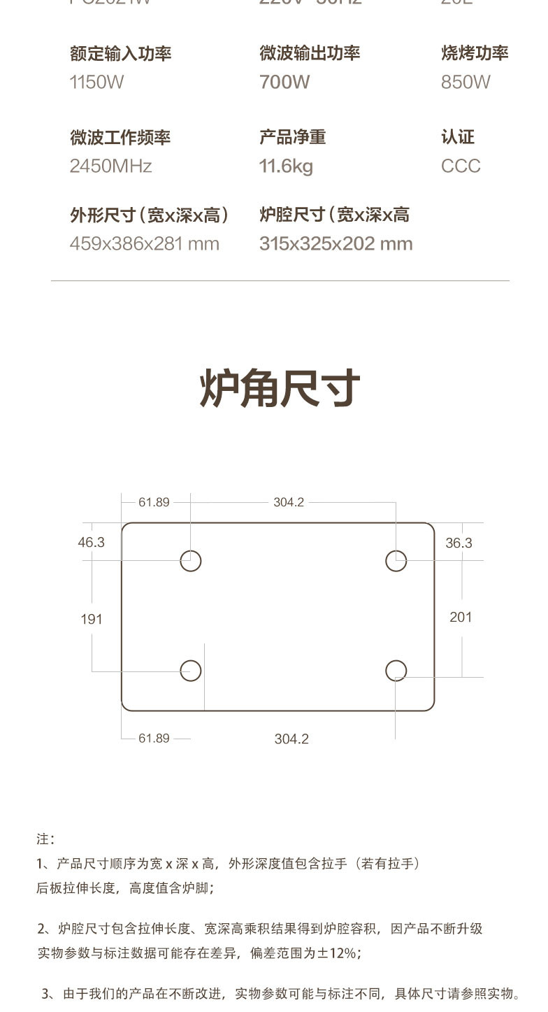 美的/MIDEA PC2021W 微波炉 WIFI物联 700W快捷微波