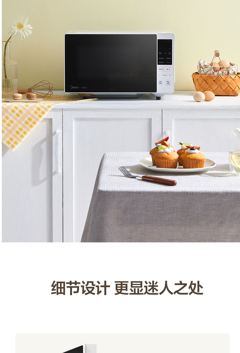 美的/MIDEA PC2021W 微波炉 WIFI物联 700W快捷微波