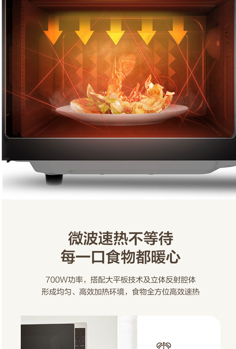 美的/MIDEA PC2021W 微波炉 WIFI物联 700W快捷微波