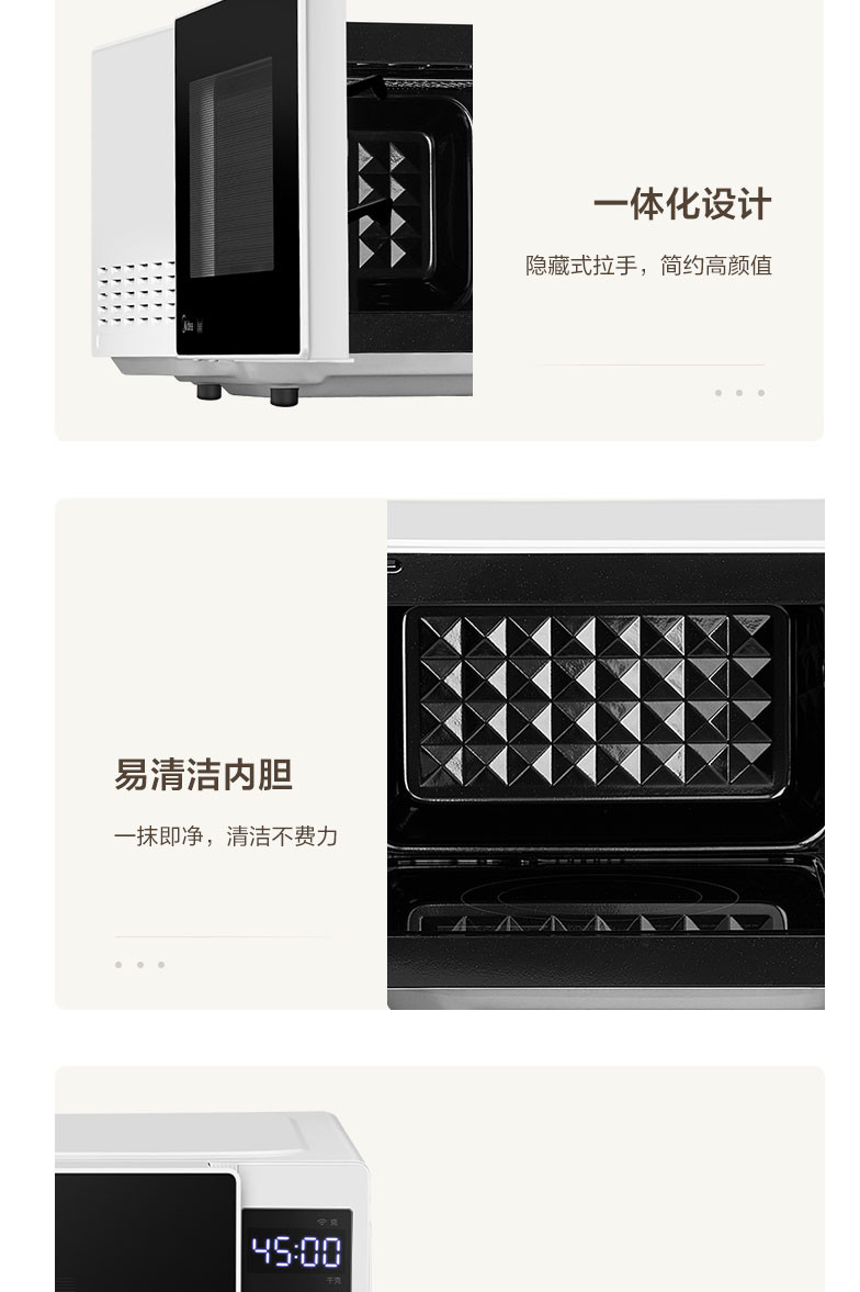 美的/MIDEA PC2021W 微波炉 WIFI物联 700W快捷微波