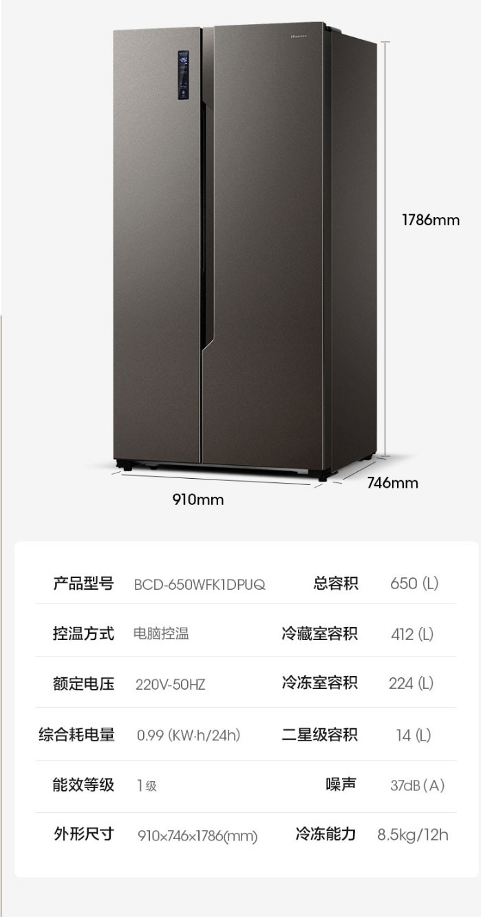 海信/Hisense BCD-650WFK1DPUQ对开双开门式电冰箱变频风冷无霜智能家用