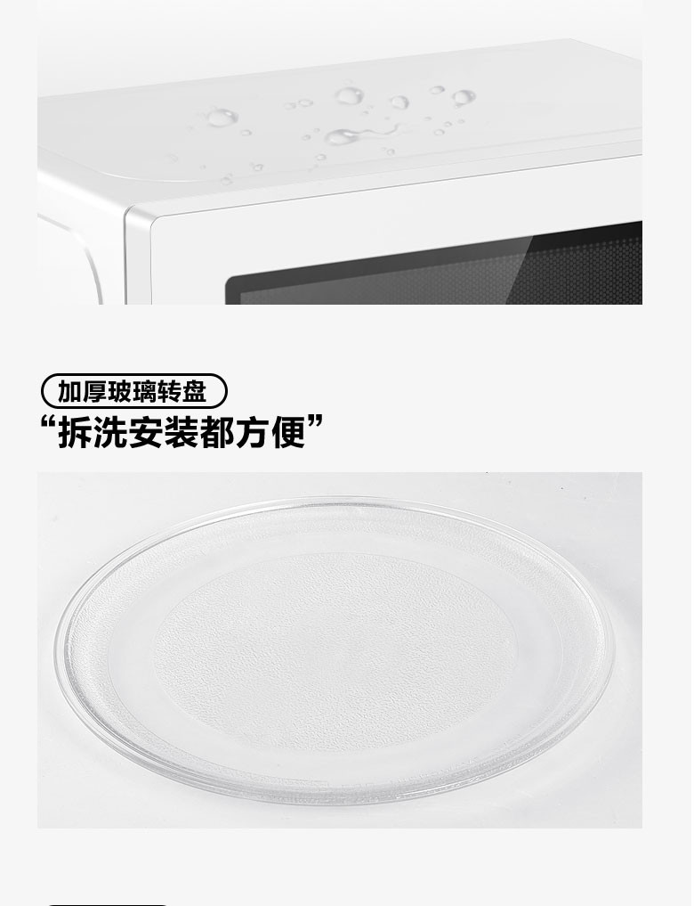 美的/MIDEA M1-211A 家用21升微波炉 经典款 大容量 转盘加热解冻