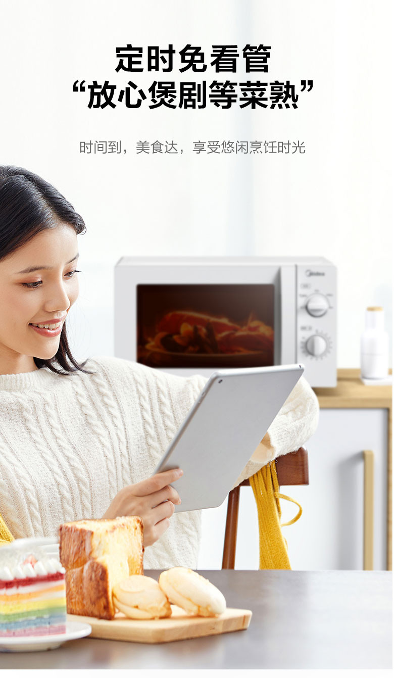 美的/MIDEA M1-211A 家用21升微波炉 经典款 大容量 转盘加热解冻