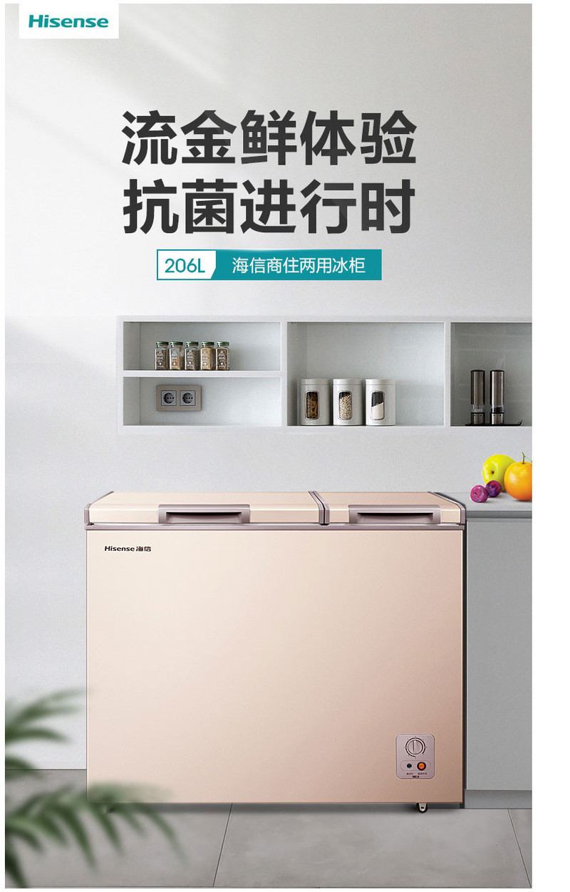 海信/Hisense  BCD-206NUD家用冰柜冷冻冷藏保鲜柜节能商用大容量