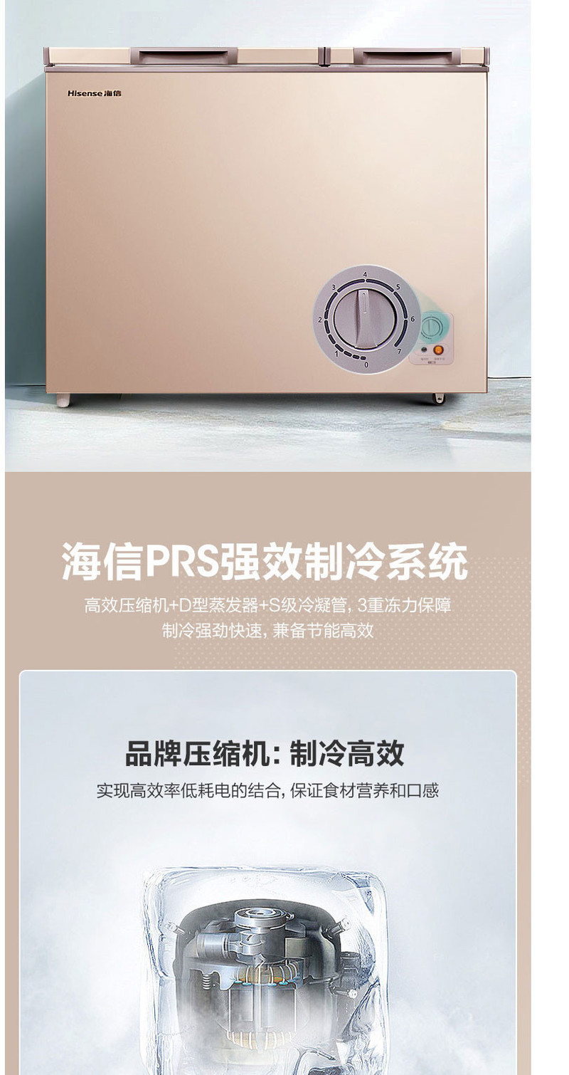 海信/Hisense  BCD-206NUD家用冰柜冷冻冷藏保鲜柜节能商用大容量